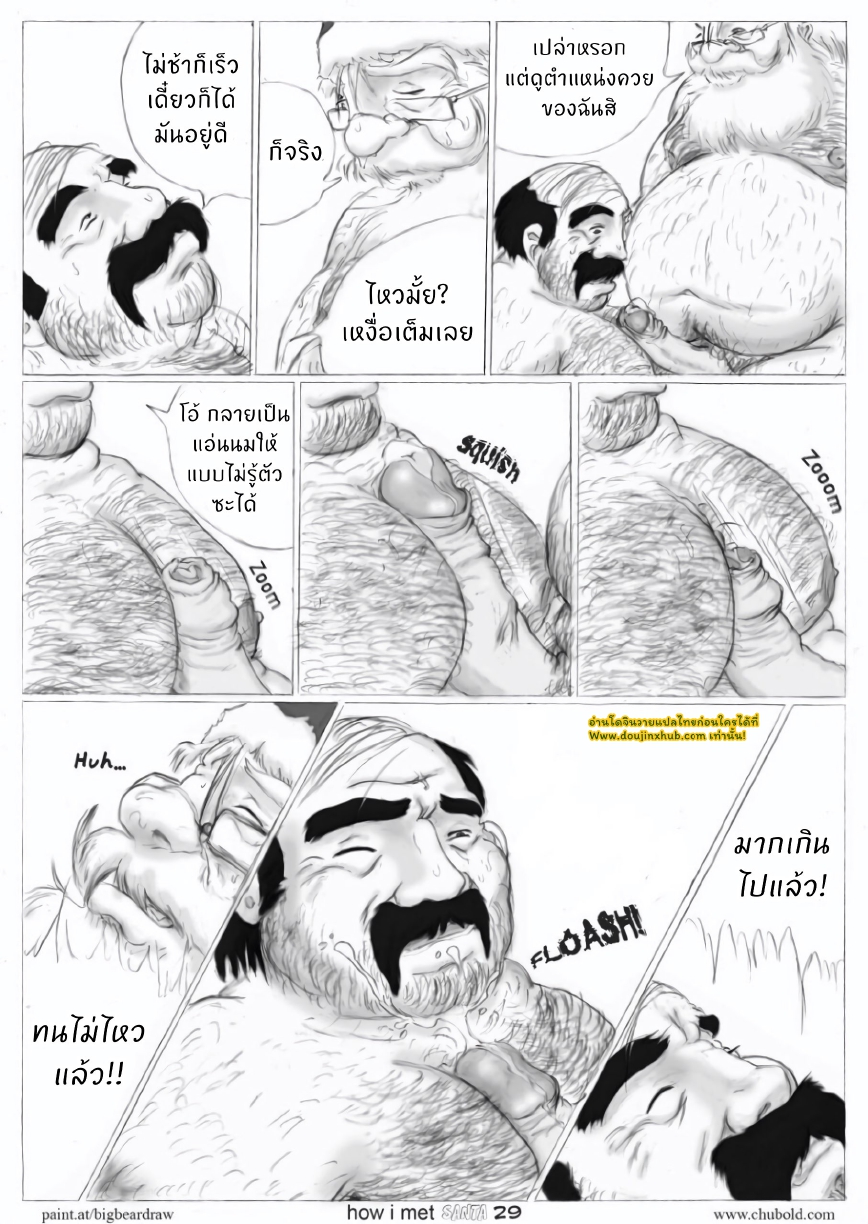 เรื่องบัญเอิญของซานต้า 1-30